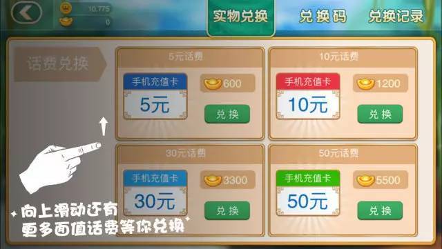 一分钟揭秘！心悦麻将拍分输赢规律(设置提高好牌几率)