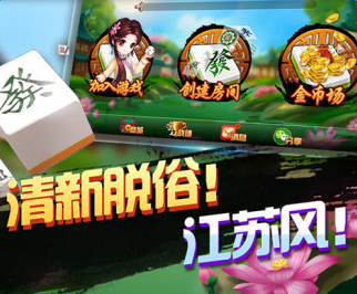 玩家必备！江苏大宝麻将如何赢(神器软件)