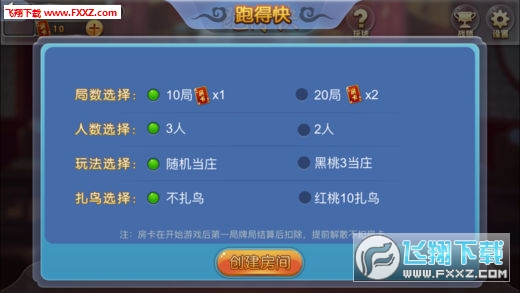 安装教程！旺旺福建麻将跑得快确实有挂的(插件购买输赢规律)