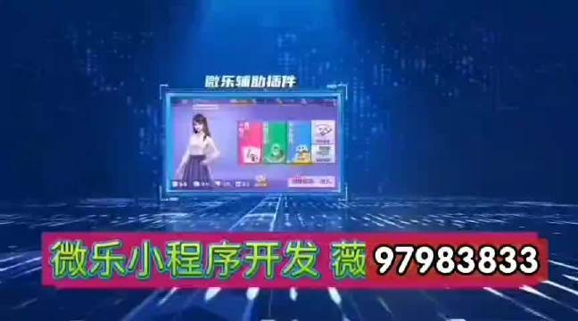 5分钟教会你“微信小程序微乐填大坑透视挂挂—真实可以装挂