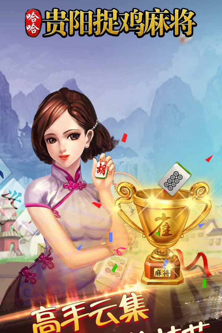 必备教程！哈哈贵阳捉鸡麻将有插件吗(怎么赢得多)