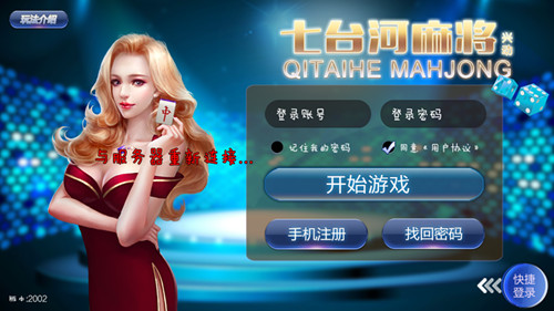 一分钟教你“沈阳兴动麻将有挂吗!其实确实有挂的