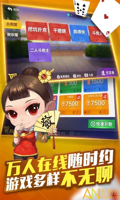 玩家必备攻略“微信小程序哥哥斗地主有挂吗—真实可以装挂