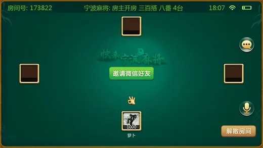 我来教大家！浙江游戏大厅麻将如何获得好牌(插件购买输赢规律)