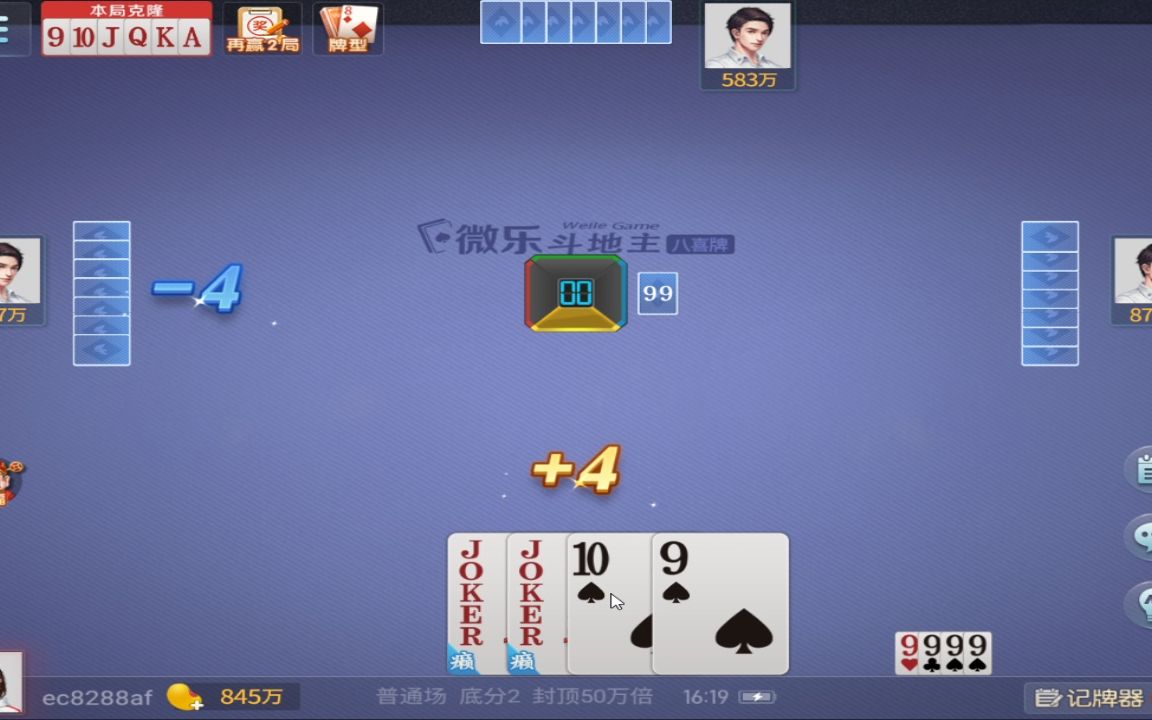 一分钟教你“微乐斗地主是不是有挂-哔哩哔哩 