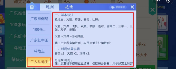 玩家必备攻略“微乐山东麻将有什么技巧口诀吗!其实确实有挂的