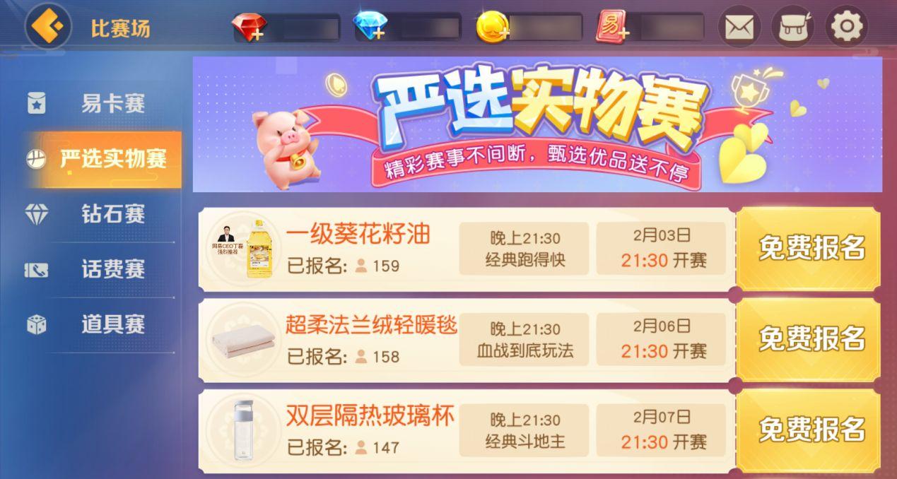 2分钟秒懂！网易麻将怎么能让自己的牌好(能控制输赢吗)