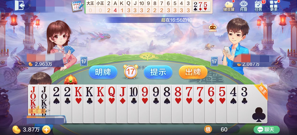 玩家实测“河北约牌把到底有没有挂”(的确可以开挂)