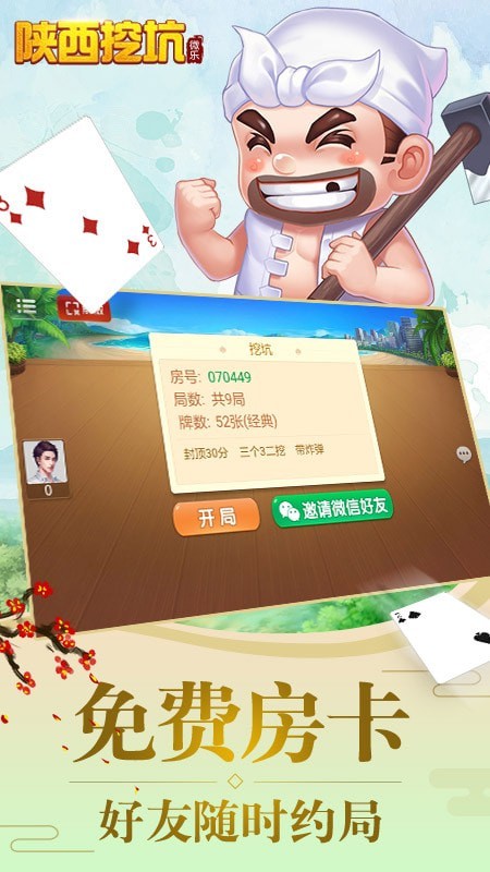 必看盘点揭秘!微乐陕西挖坑开挂有用吗-哔哩哔哩 