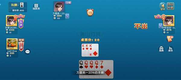 终于懂了！同城游打拱其实是有挂的(赢的技巧系统规律)
