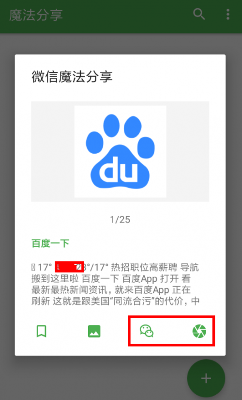 科技教程“微信链接牛牛有挂吗”分享装挂步骤技巧