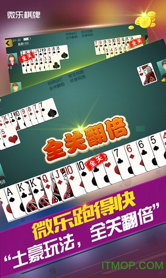 「热点资讯」微乐跑得快有挂是真的—真实可以装挂