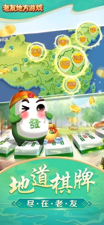 玩家必备教程！老友地方游戏亲友圈确实真的有挂(怎样增加胜率)