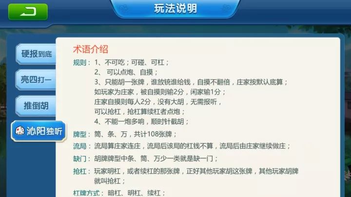 火爆全网!手机麻将开挂软件助手方法”(原来真的有挂)-知乎 