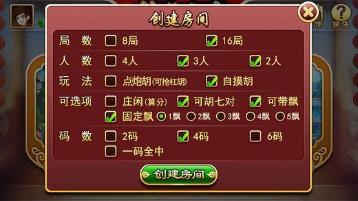 介绍十款！来趣广西麻将神器通用版(怎样设置好牌)