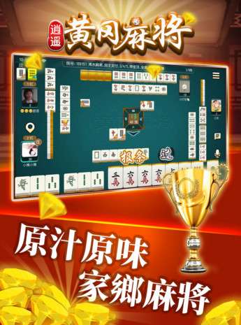 一分钟揭秘！元来黄冈麻将怎么来好牌(如何控制输赢)