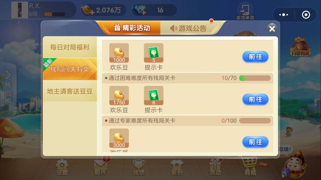 关于“红豆娱乐详细开挂方法”玩家必备神器