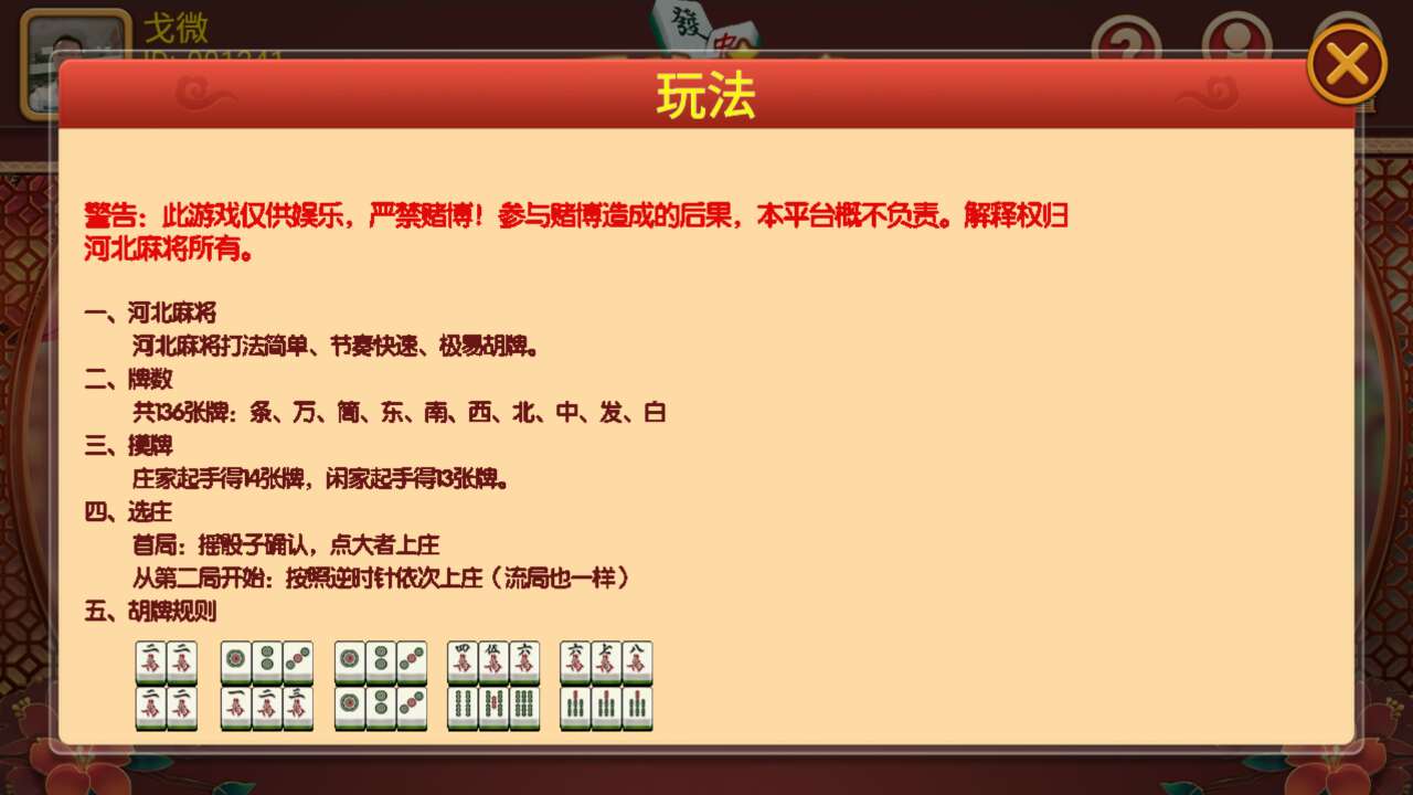 三分钟了解！边锋游戏麻将其实是有挂的(怎样设置好牌)