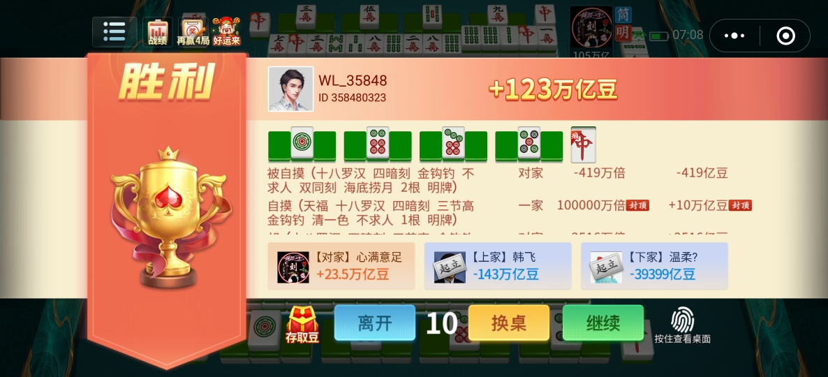 分享玩家攻略！微乐卡五星有猫腻吗(助攻神器怎么才会赢)