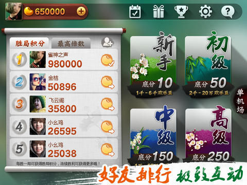 介绍十款！手机欢乐麻将神器购买(有哪些猫腻)