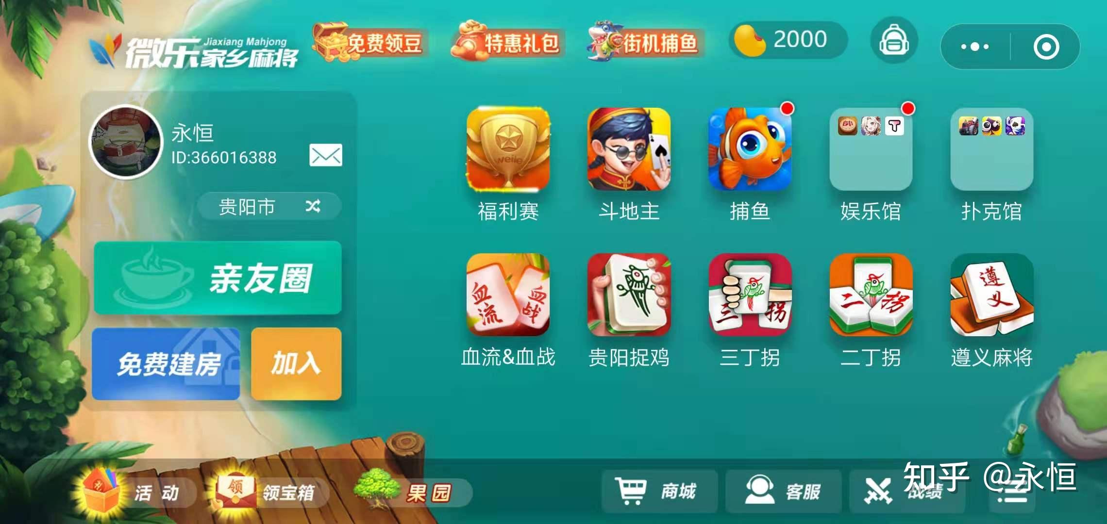 介绍十款！手机欢乐麻将神器购买(有哪些猫腻)