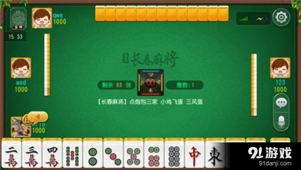 黑料！手机科乐麻将技巧(怎么发好牌)
