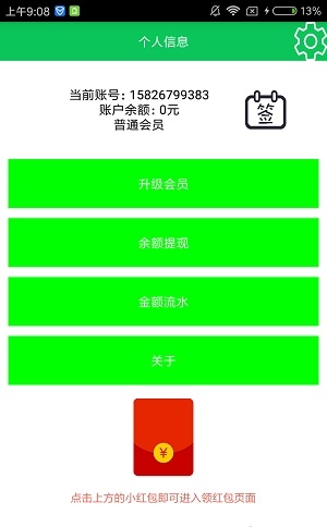 一分钟揭秘！微信小程序天天爱掼蛋确实有挂的(系统故意让你输)