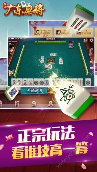 我来教大家！同道麻将其实是有挂的(怎么来好牌)