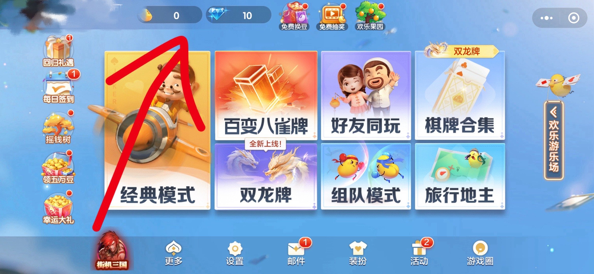 今日分享“老友十三水到底可不可以开挂”(真的确实有挂)