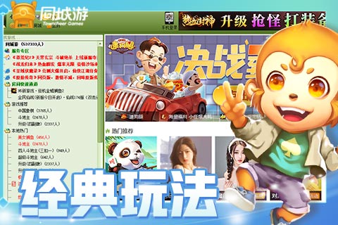 玩家必看攻略！同城游打拱确实真的有挂(提高胜率技巧)