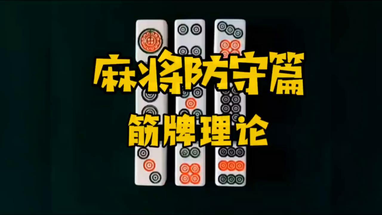 玩家必看科普！369麻将app确实真的有挂(什么软件可以赢)