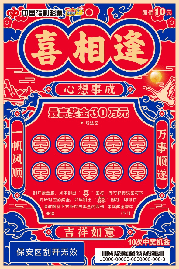  分享实测“喜扣跑胡子到底有没有挂!”开挂详细教程
