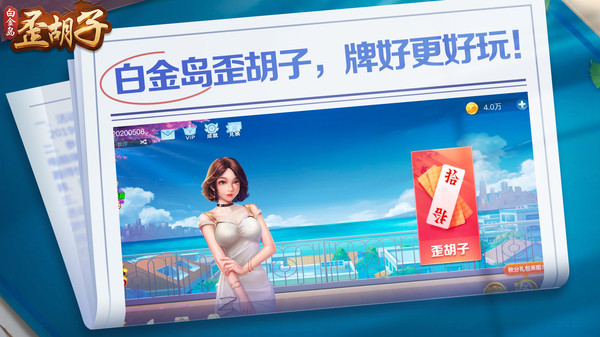 安装教程！白金岛歪胡子其实是有挂的(怎么总输有什么猫腻)