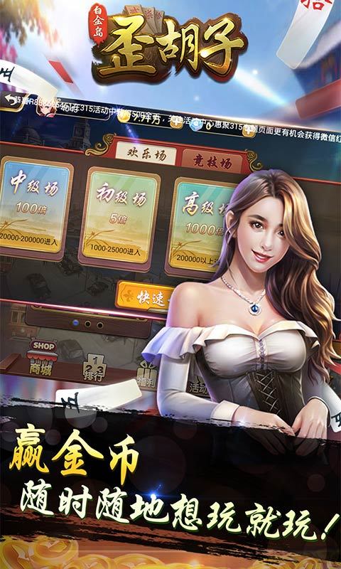 安装教程！白金岛歪胡子其实是有挂的(怎么总输有什么猫腻)