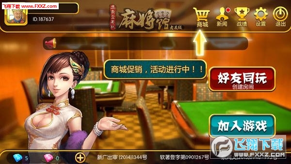 厉害了！微信麻将小程序赢的技巧(助手神器外辅工具)