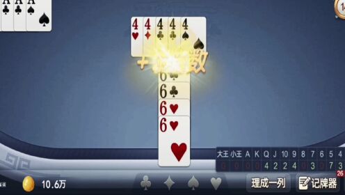 玩家必备教程！天天爱掼蛋确实真的有挂(如何提高胜率)