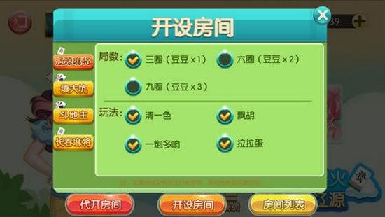 玩家必备教程！星火麻将其实是有挂的(怎么设置胡牌)