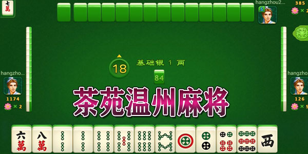一分钟揭秘！丽水茶苑麻将会作假吗(怎么提高好牌率)