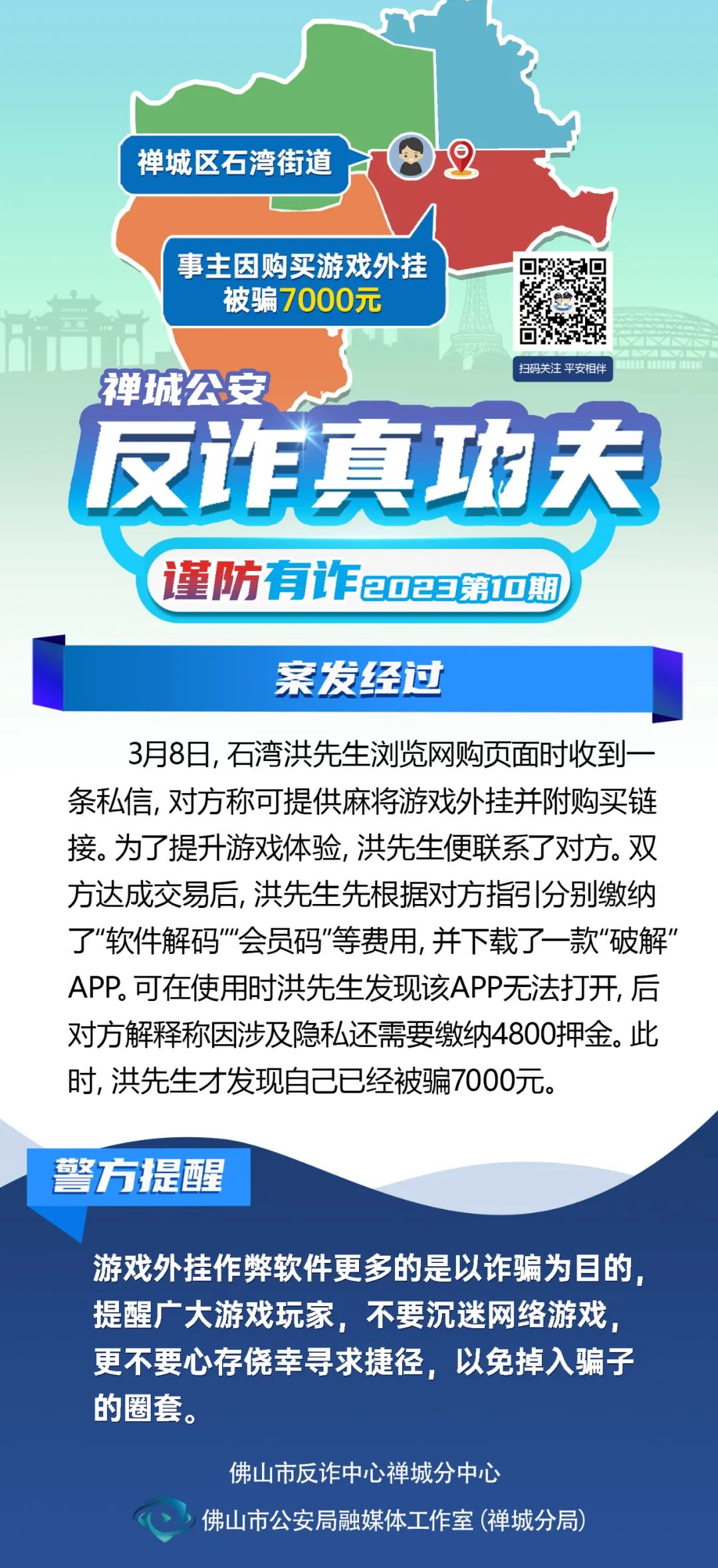 重大通报！同乡游有辅助软件吗(赢的技巧提高胜率)