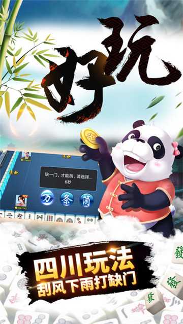 玩家必备十款！蜀州麻将助赢神器(怎么可以赢)