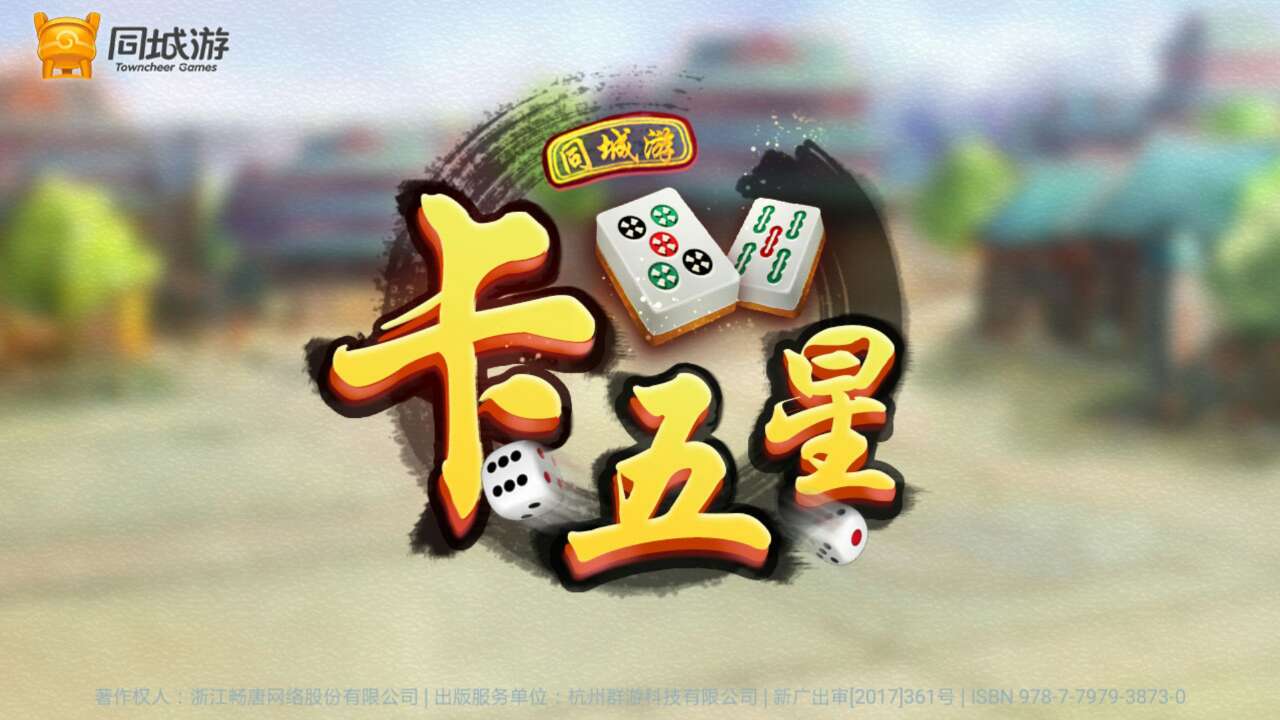 玩家必备攻略！欢乐卡五星确实有挂的(输赢有规律)