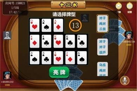 三分钟了解！大头十三水怎么才能看出有万能挂(专用神器胡牌技巧)