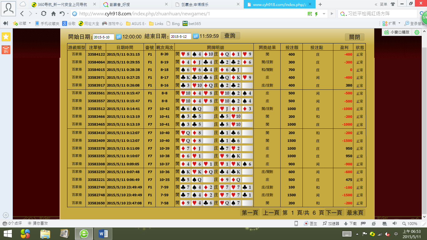 关于！皇豪互众辅助软件(可以设置输赢吗)