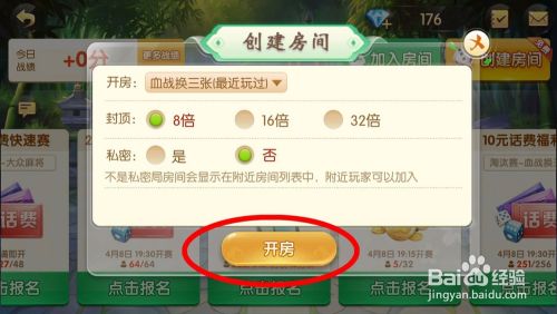 关于！途游四川麻将创建房间怎么可以赢(怎么可以赢)