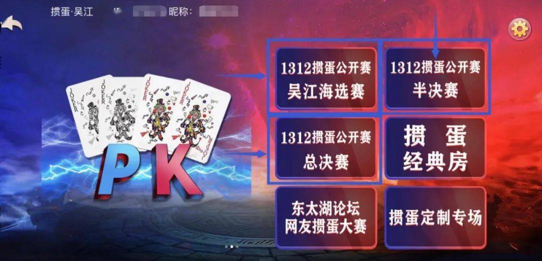 必备攻略！天天爱掼蛋确实真的有挂(为什么牌一直很差)