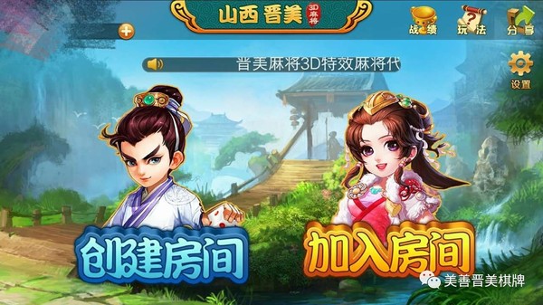 玩家必看！三晋麻将确实真的有挂(怎么玩才能赢)
