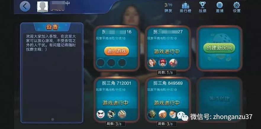 玩家必看科普！憨憨棋牌其实是有挂的(能调胜率吗)