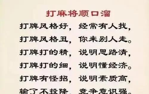 三分钟了解！来一把麻将确实真的有挂(提高胜率方法)