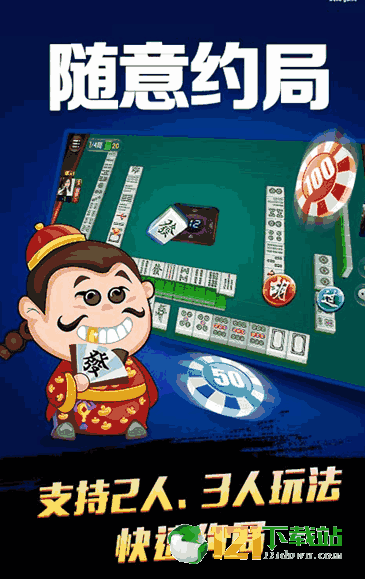 玩家必备教程！友友麻将其实是有挂的(输赢有规律)