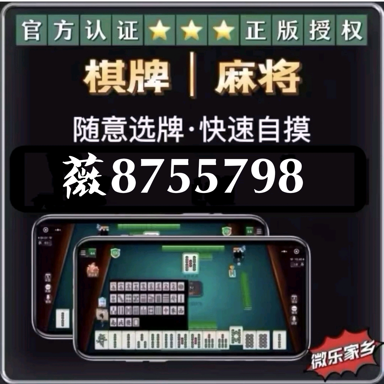 玩家必备！小蜀麻将确实真的有挂(怎么来好牌)